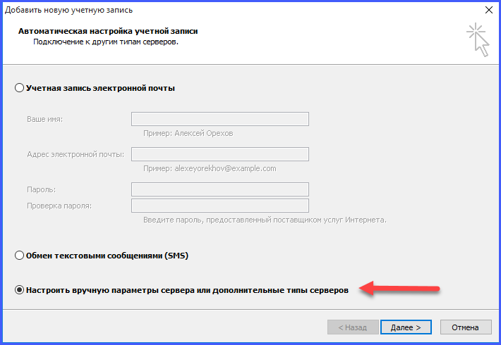 Outlook 2018 как сделать переадресацию на 665