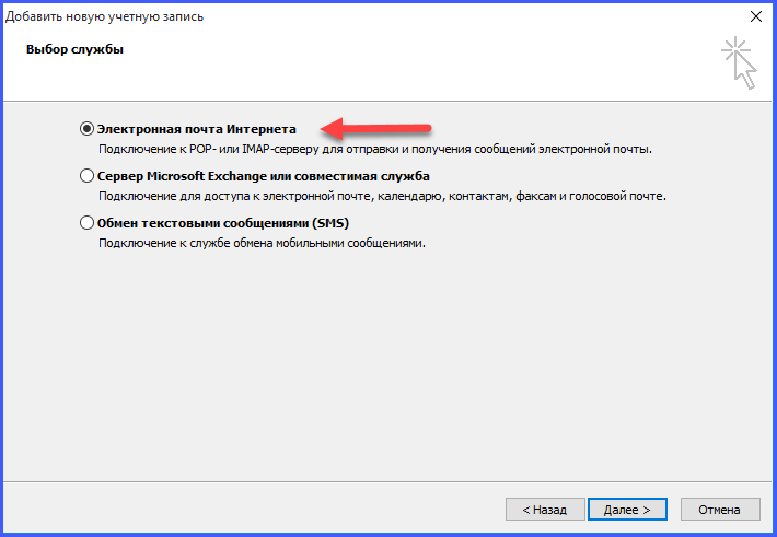 Настройка и управление веб-почтой MiroHost