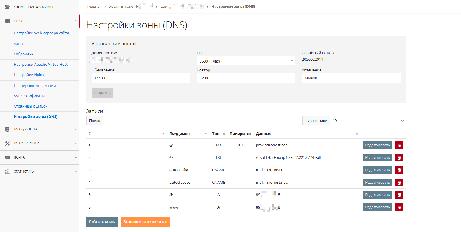 Managed DNS settings