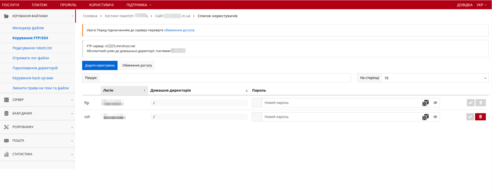 Managment FTP/SSH