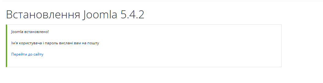 mirohost_ua_cms_install_joomla_2