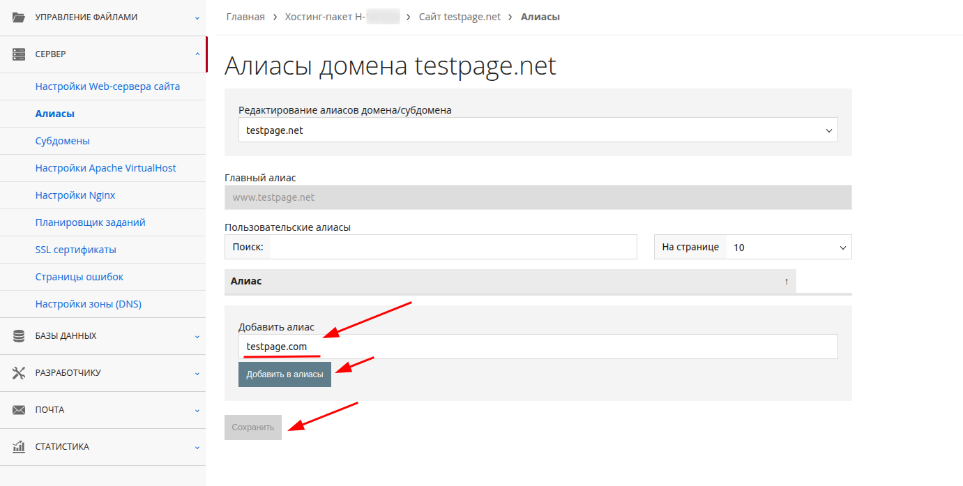 Add alias