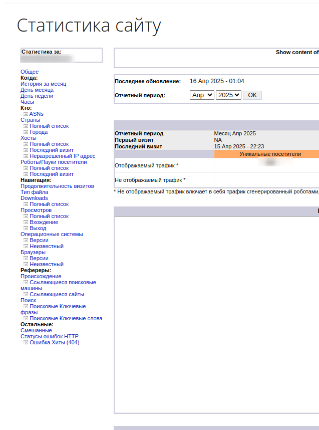 awstats-analytics_1