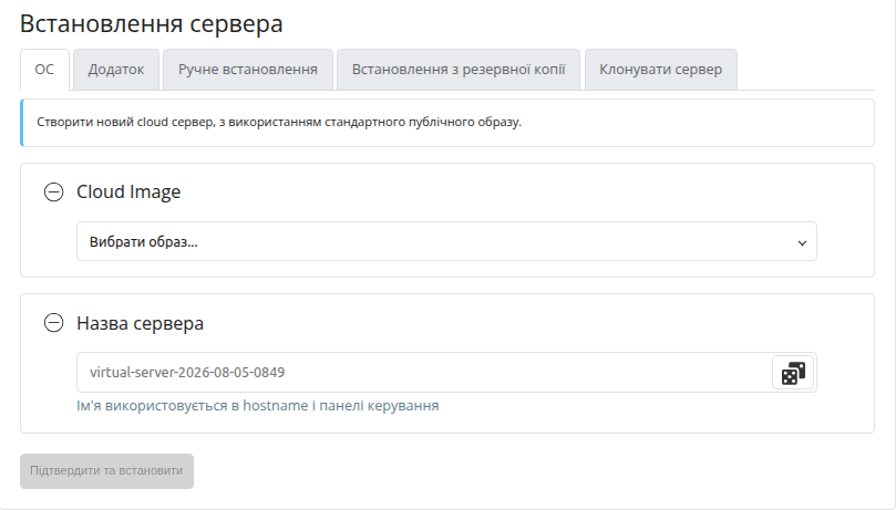 Автоматичне встановлення ОС