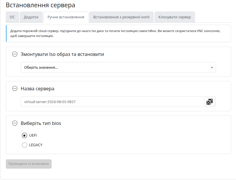 Встановлення готових застосунків та сервісів