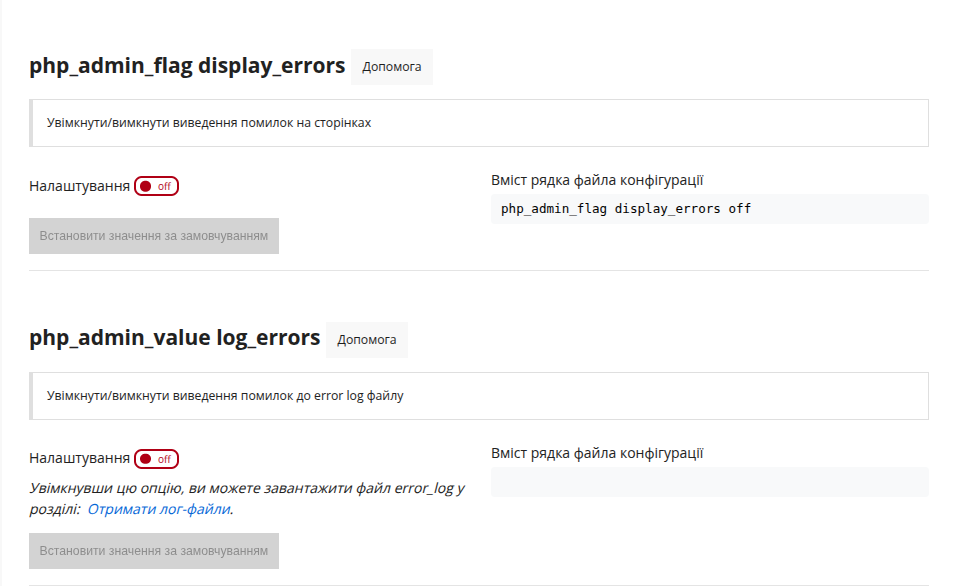 display+log_error