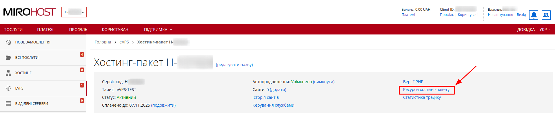 Ресурси пакету Ресурси пакету