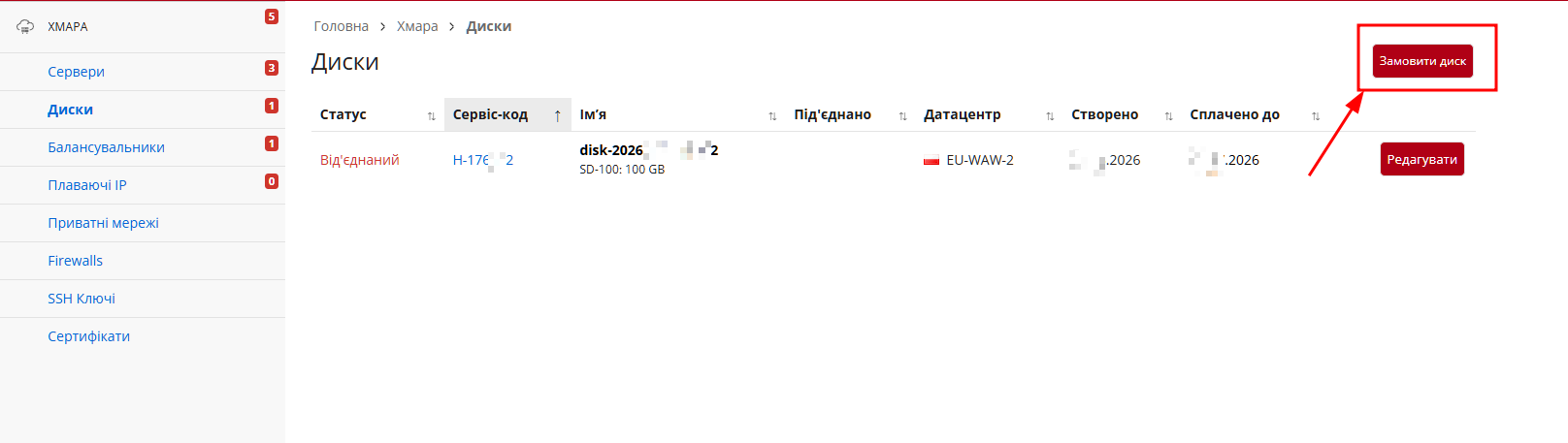 add_disk
