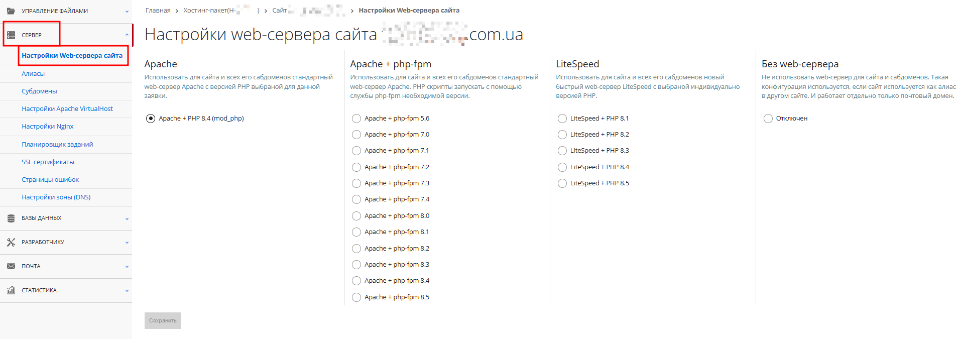 "Смена php отдельно для сайта"