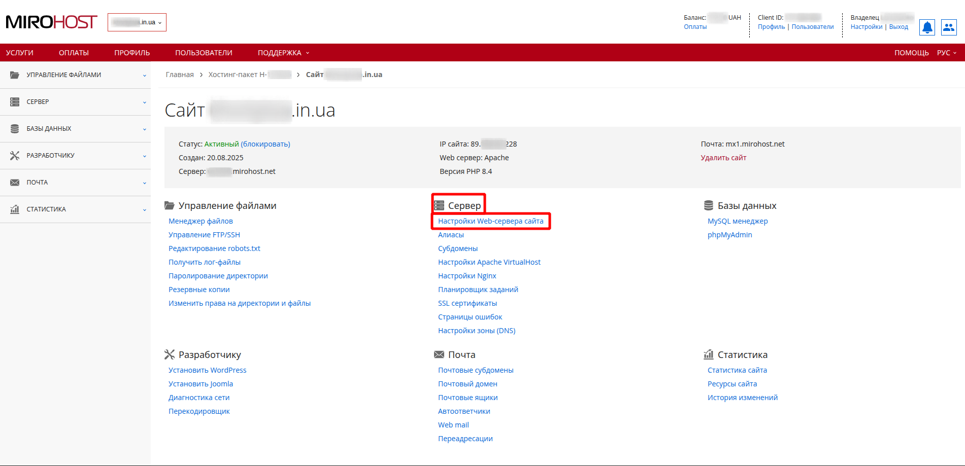 "Смена php отдельно для сайта"