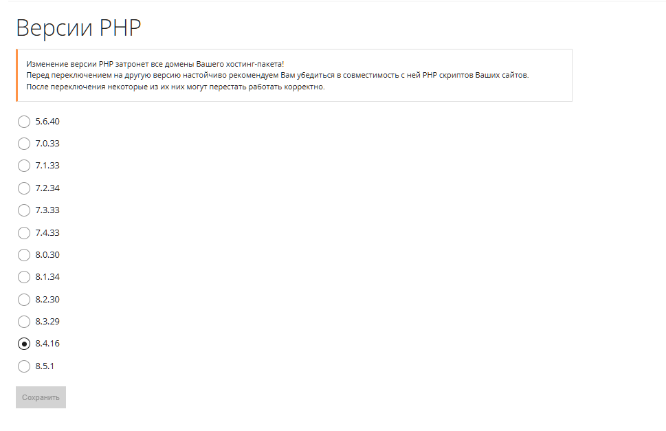 "Версии PHP-ru"