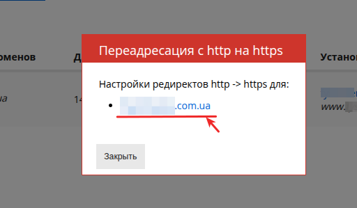 http to https redirect 2