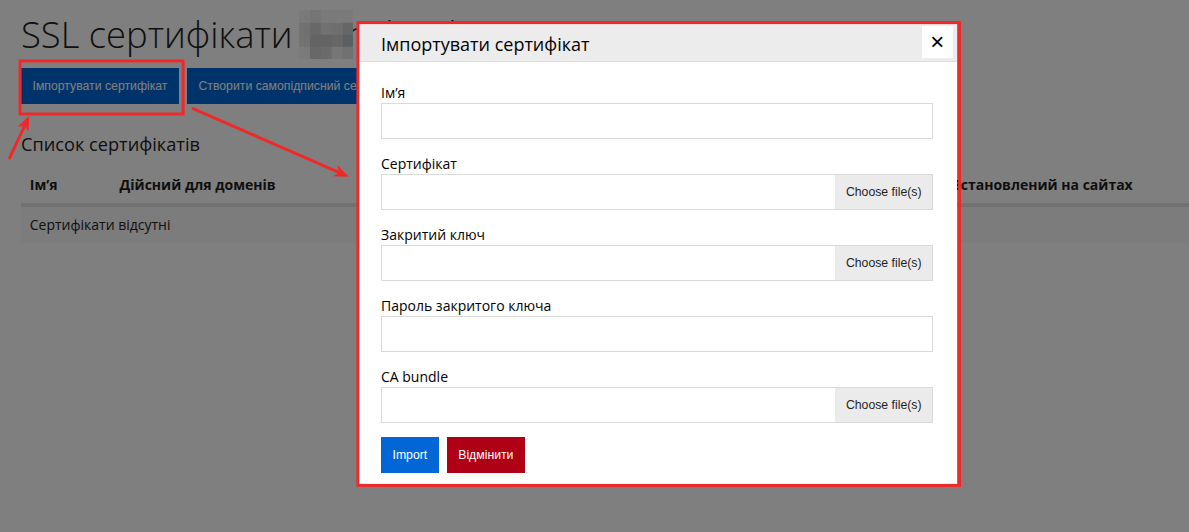 SSL import