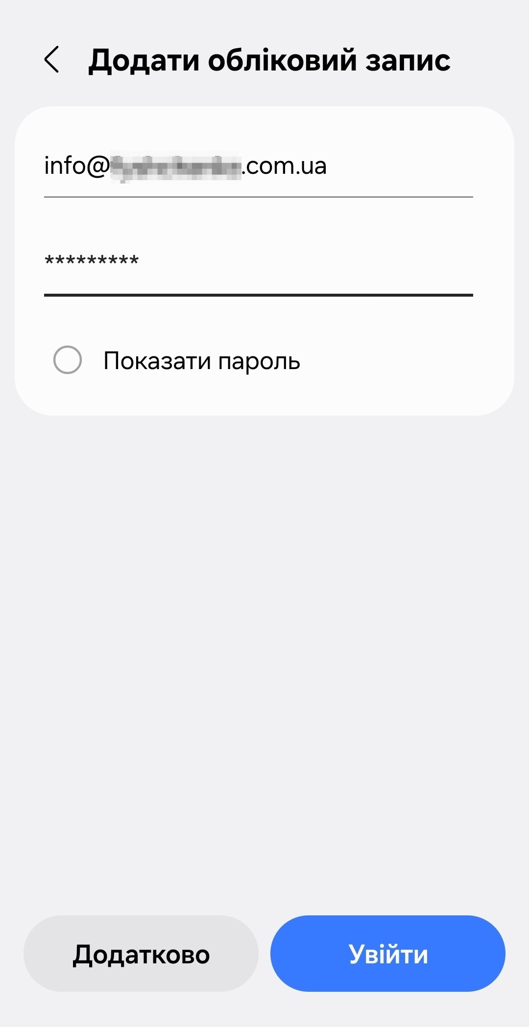 ua-android-mail