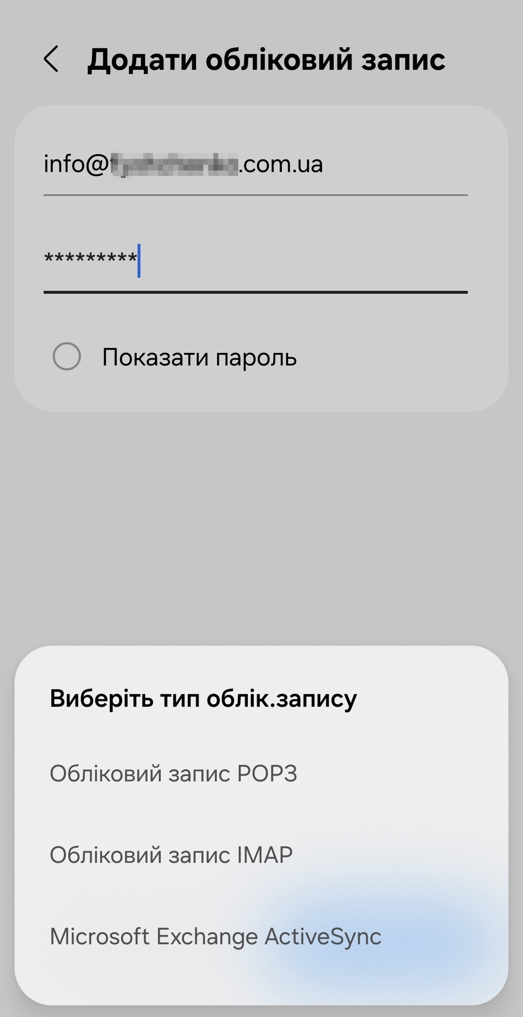 ua-android-mail