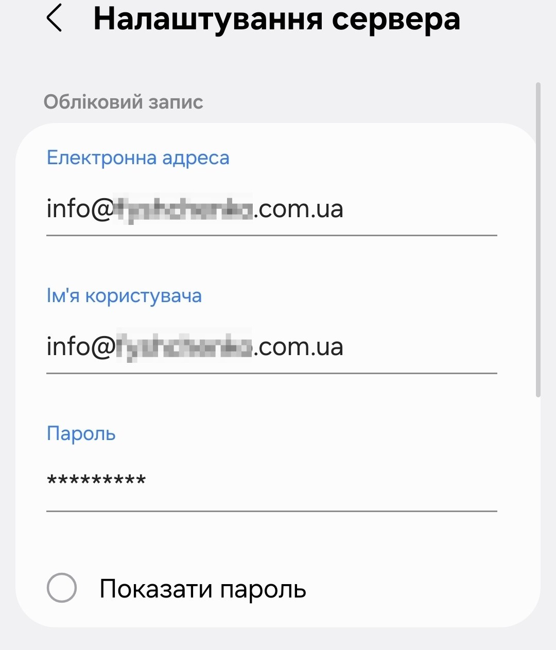 ua-android-mail