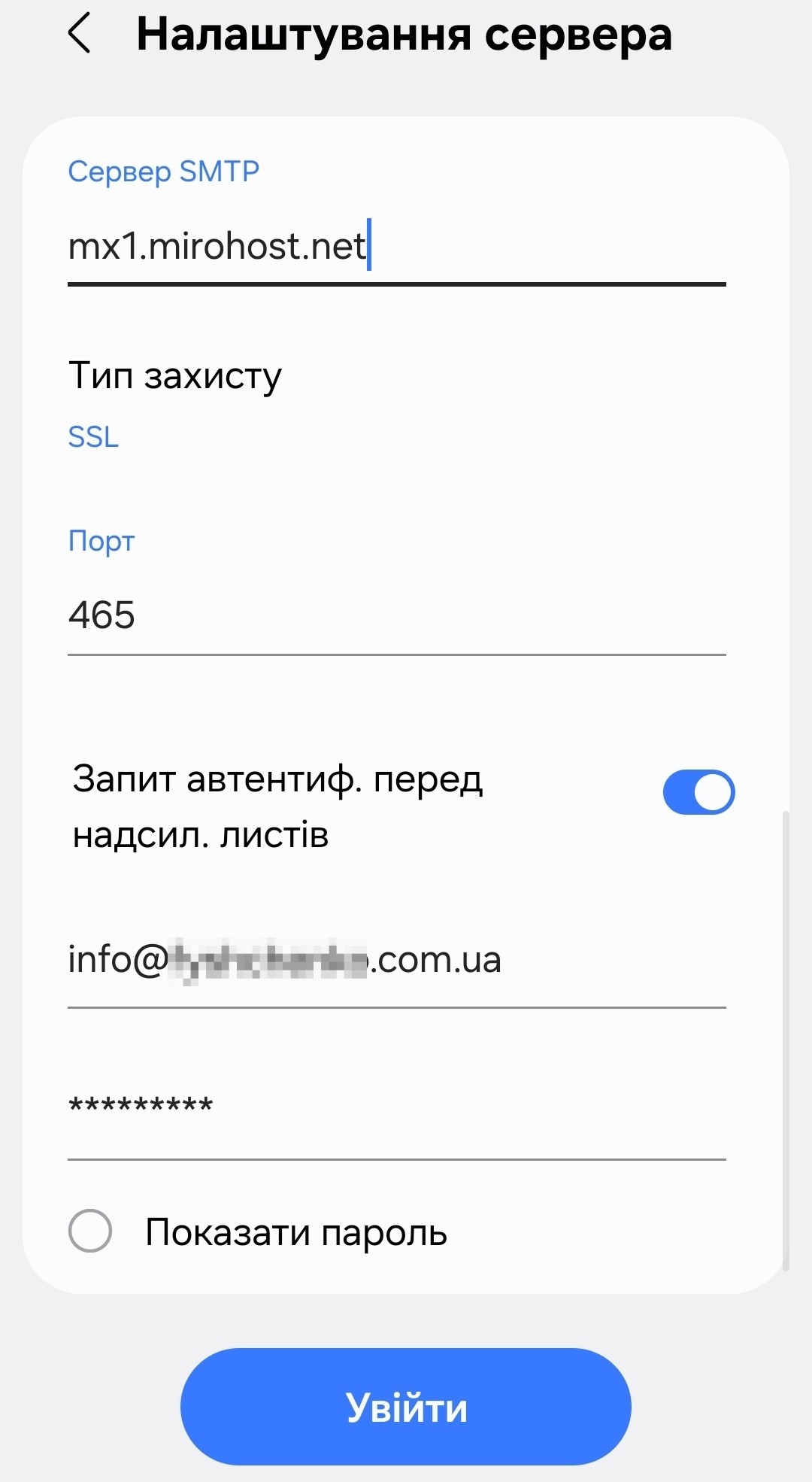 ua-android-mail