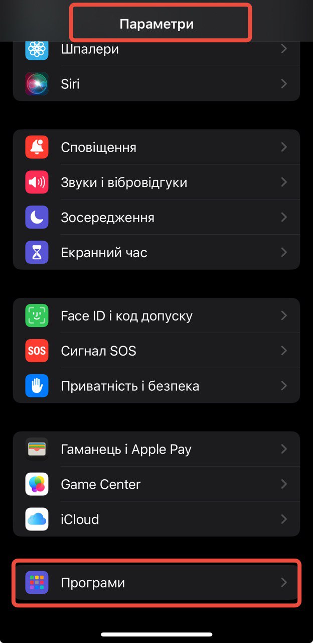 mailIOS_ua_1