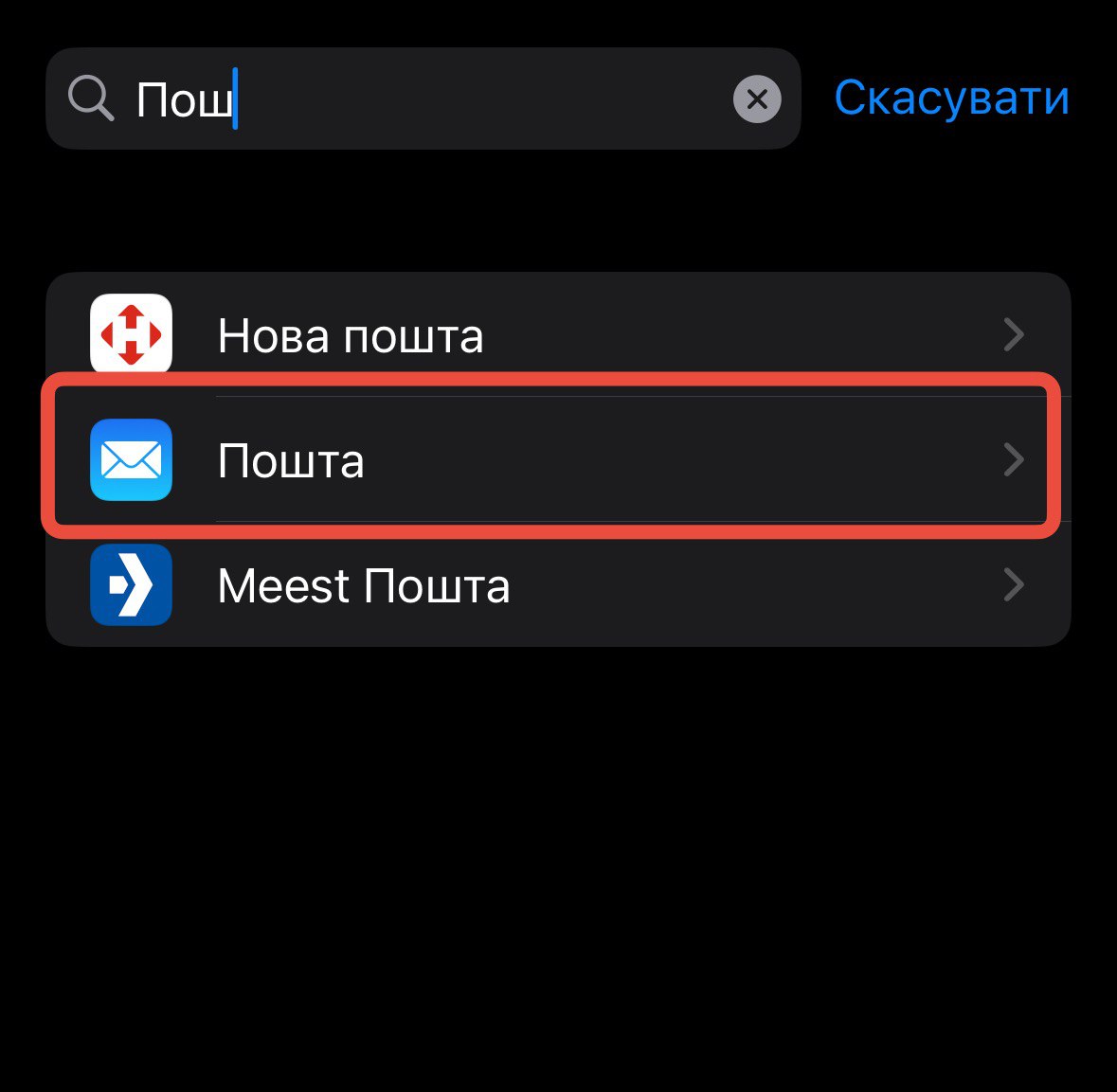 mailIOS_ua_1