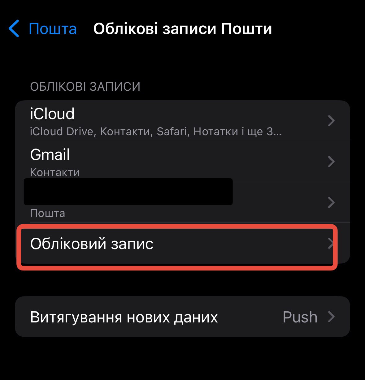 mailIOS_ua