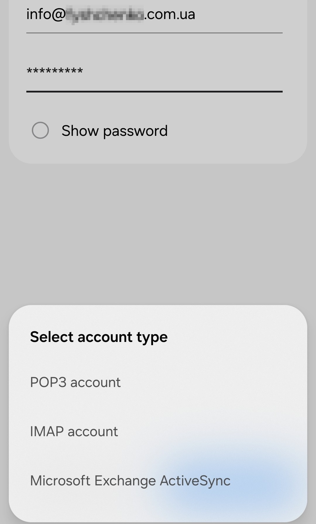 en-android-mail