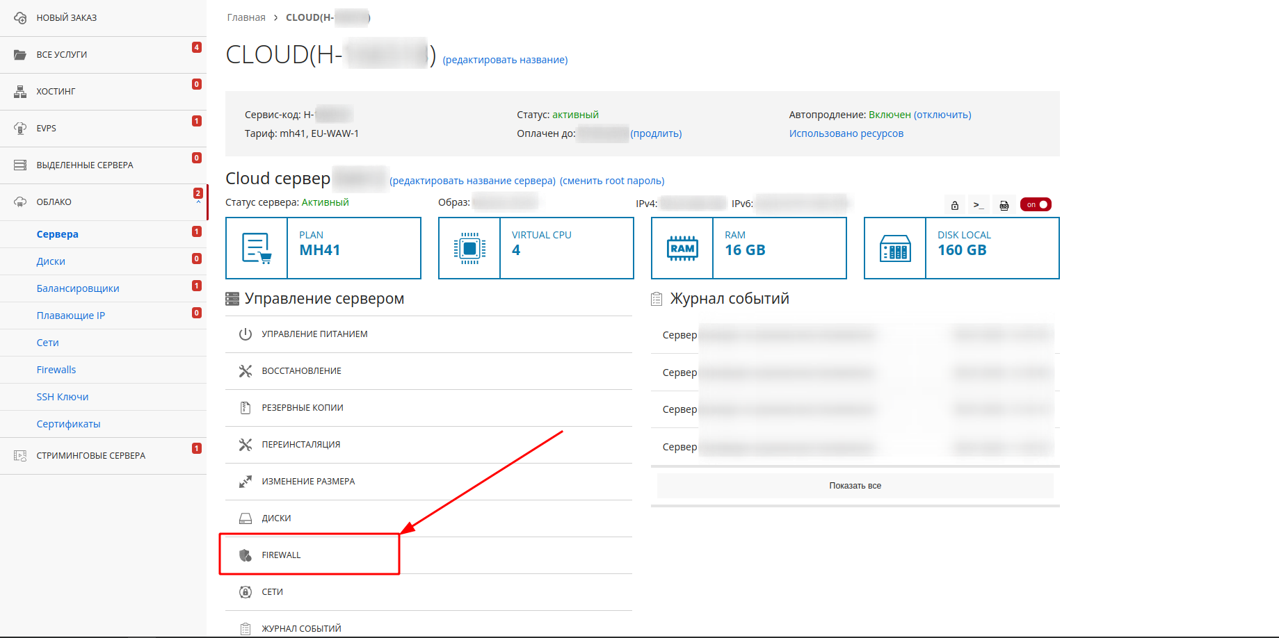 Cloud_Firewall Cloud_Firewall