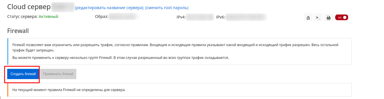 Cloud_Firewall_add Cloud_Firewall_add