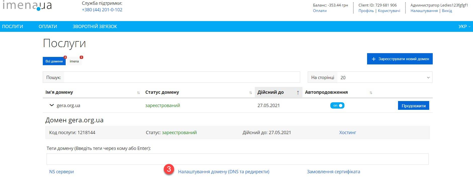 налаштування