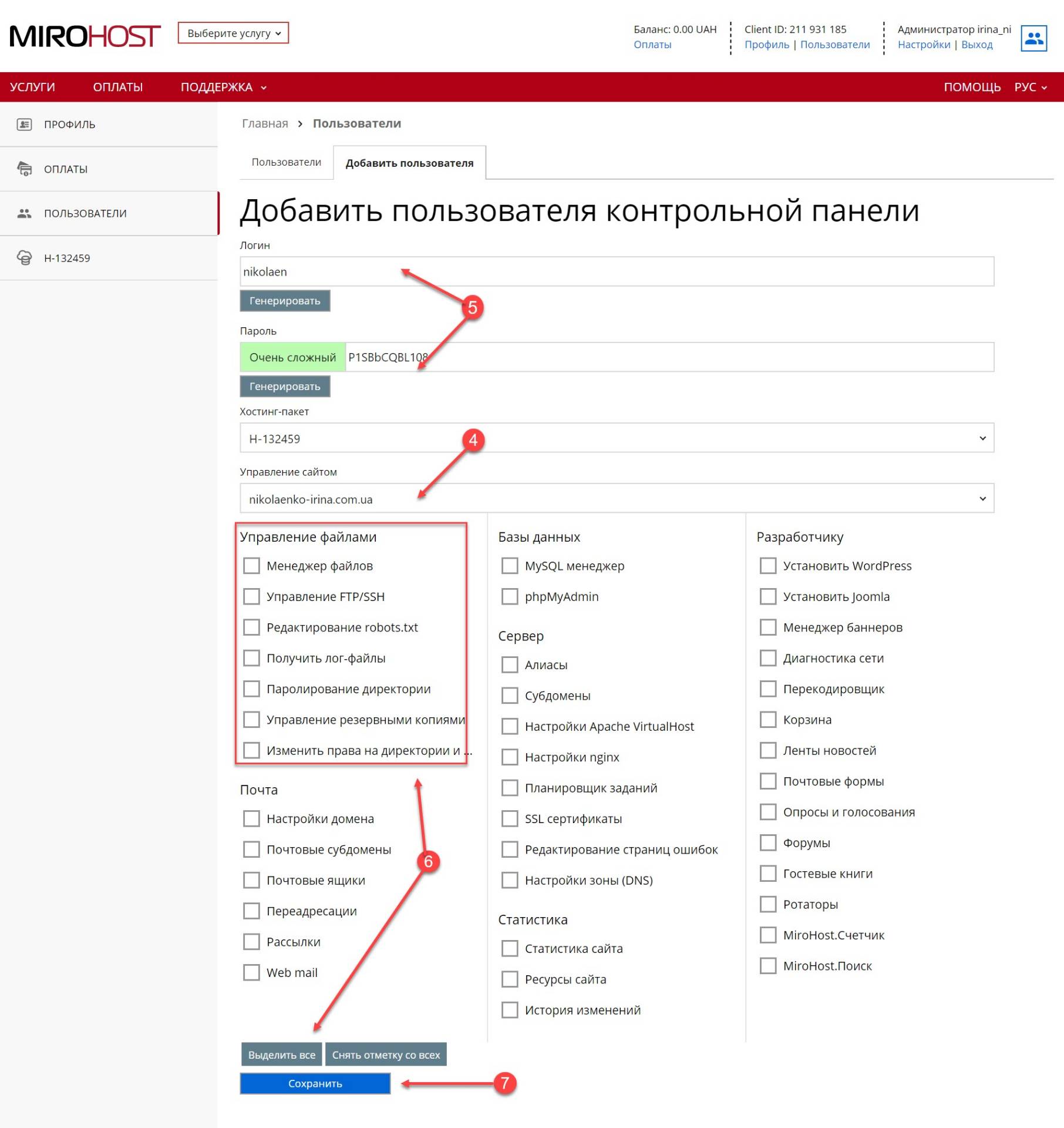 пользователи новый