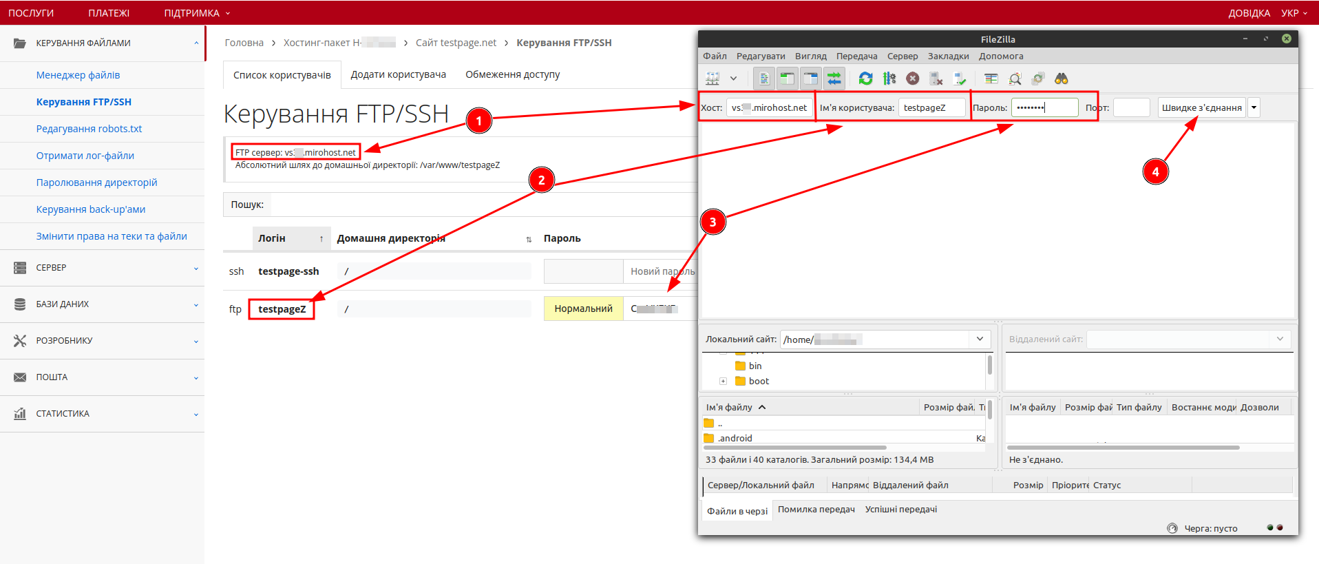 filezilla_uk