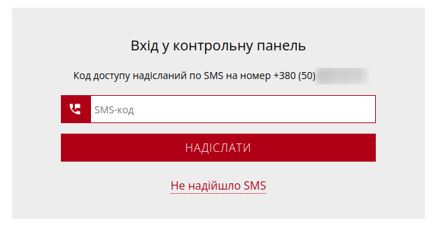 mirohost_auth_sms_0