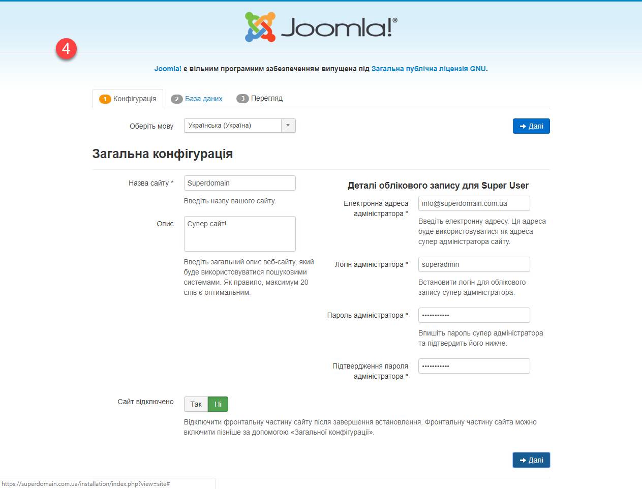 mirohost_ua_cms_install_joomla_004_01