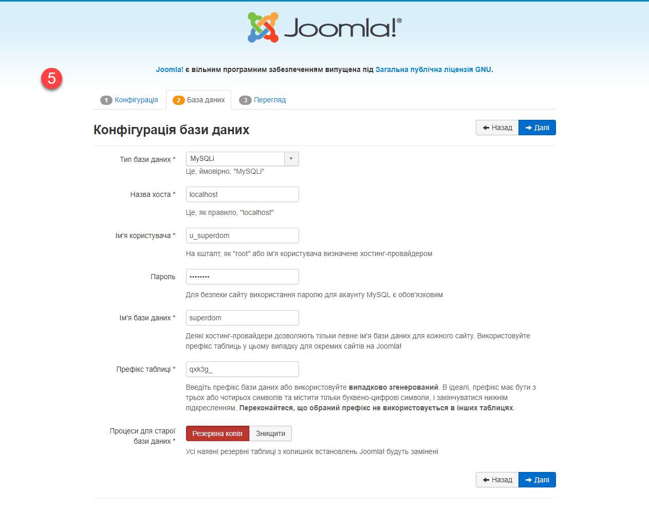 mirohost_ua_cms_install_joomla_005_01