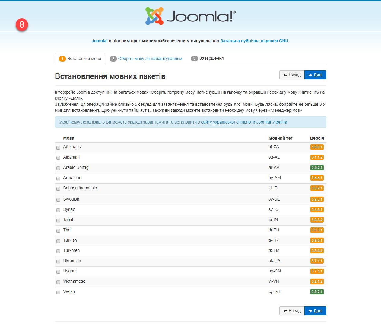 mirohost_ua_cms_install_joomla_008_01