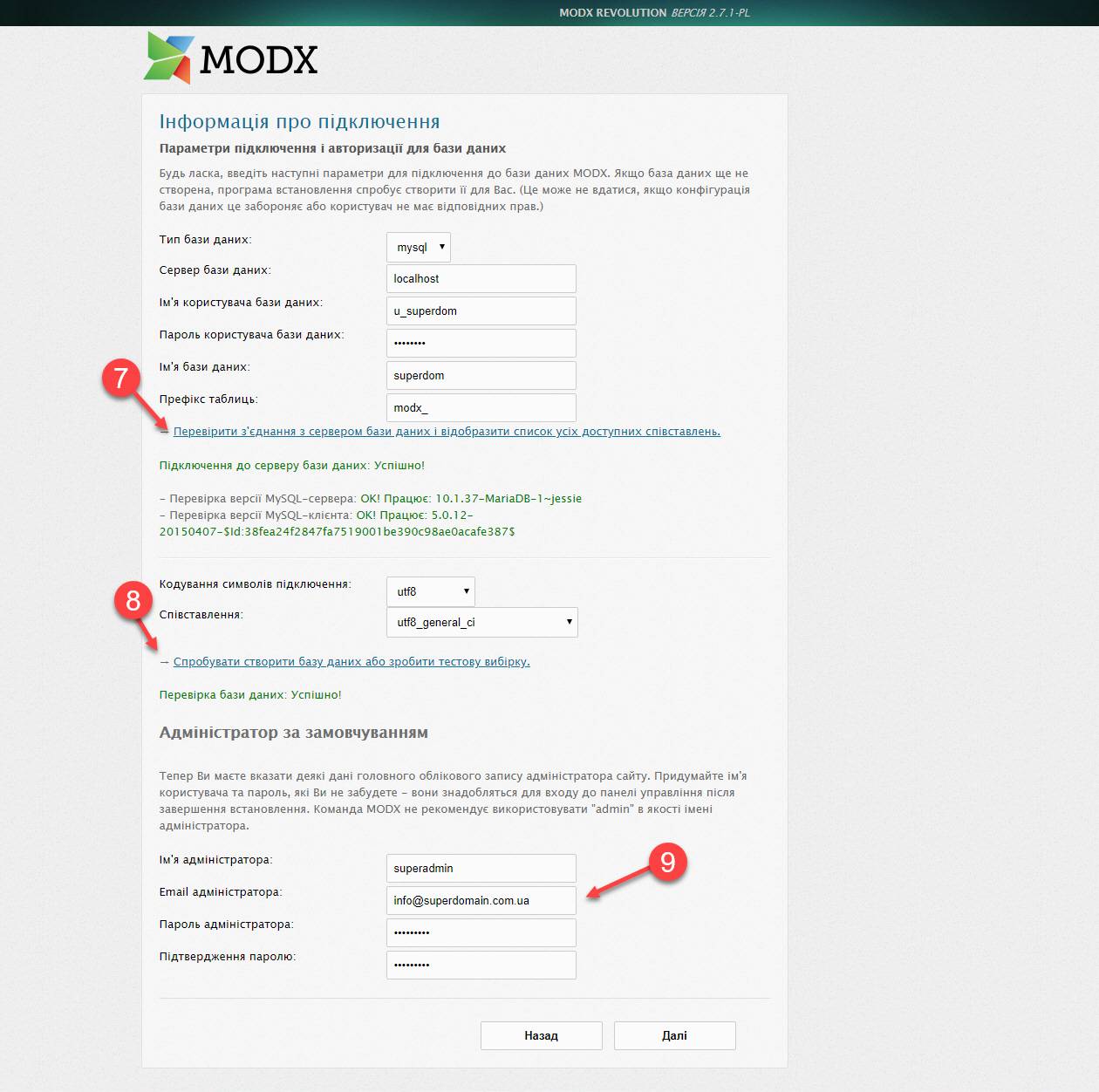 mirohost_ua_cms_install_modx_007