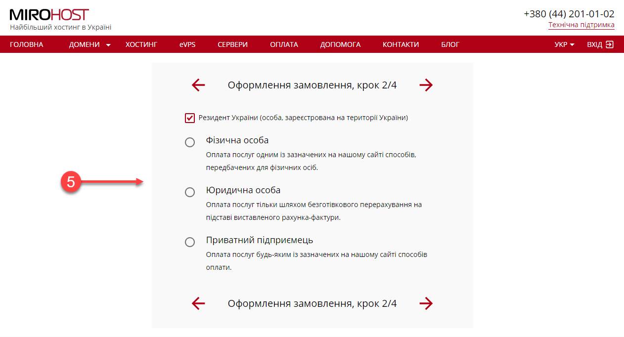 mirohost_ua_register_hosting_account_002