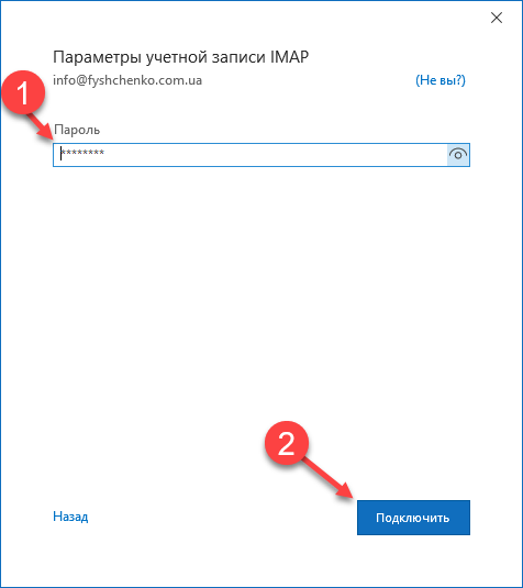 outlook19_PASS_IMAP (1)