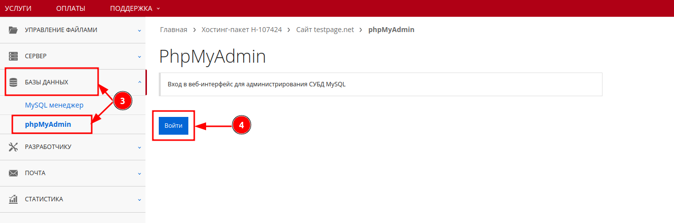 php-my-admin-ru