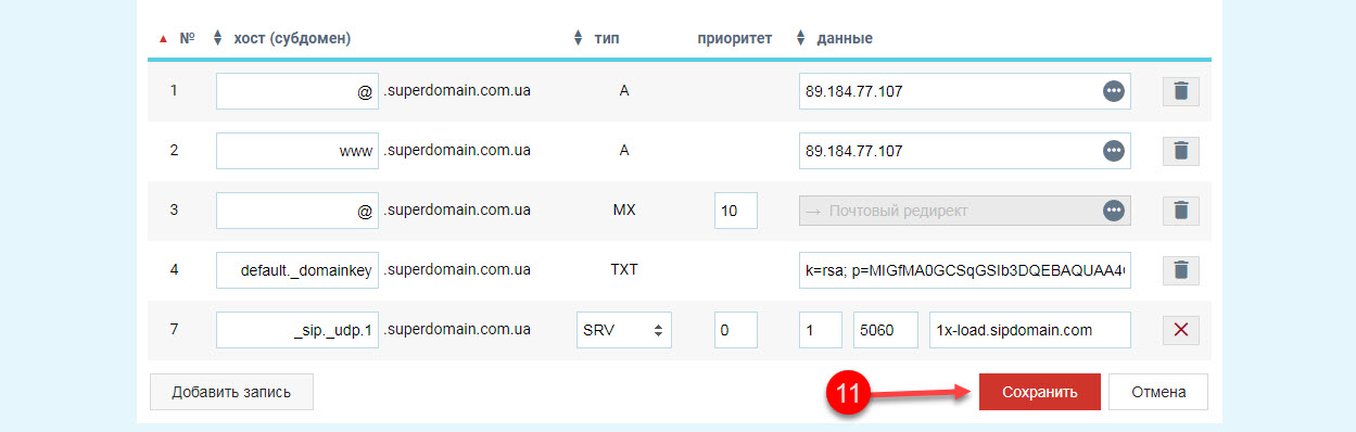 imena_cp_dns_settings_email_redirect_003