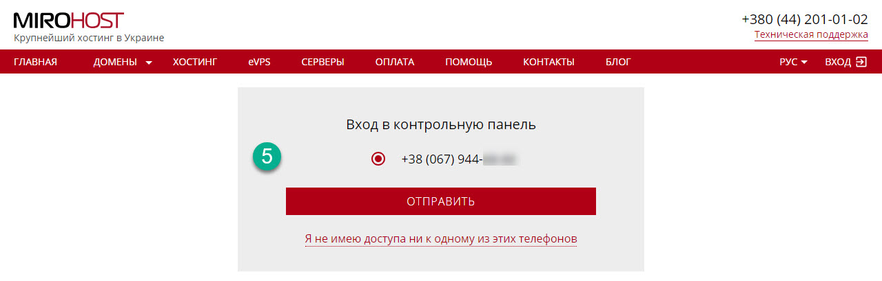 mirohost_auth_003