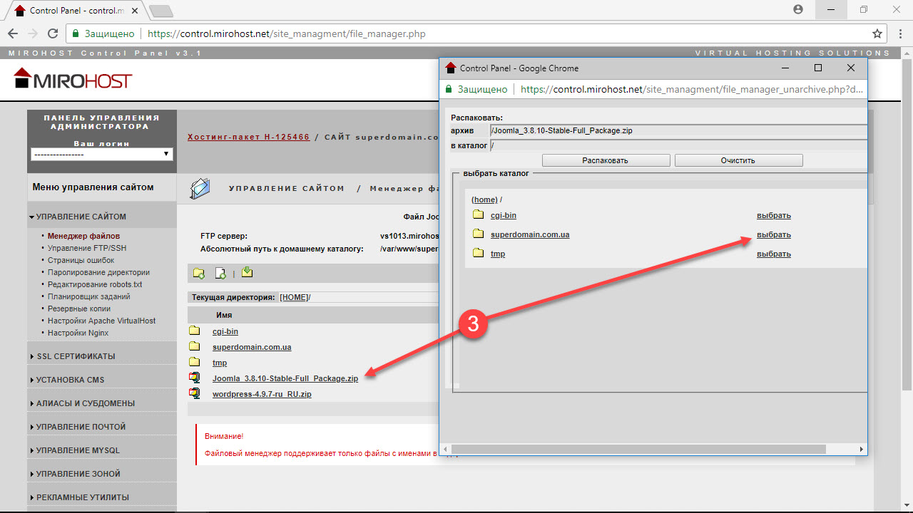 mirohost_cms_install_joomla_001