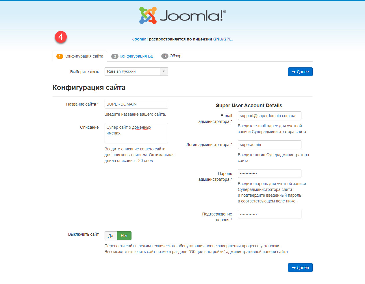 mirohost_cms_install_joomla_002