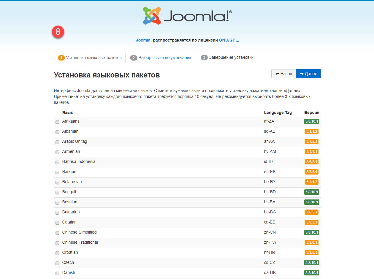 mirohost_cms_install_joomla_006