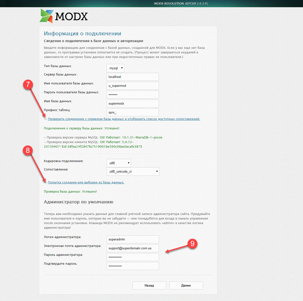 mirohost_cms_install_modx_004