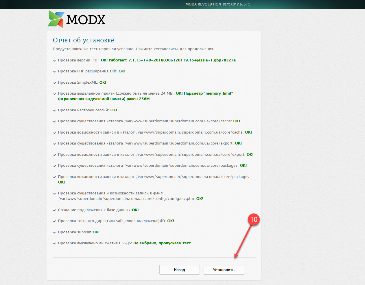 mirohost_cms_install_modx_005