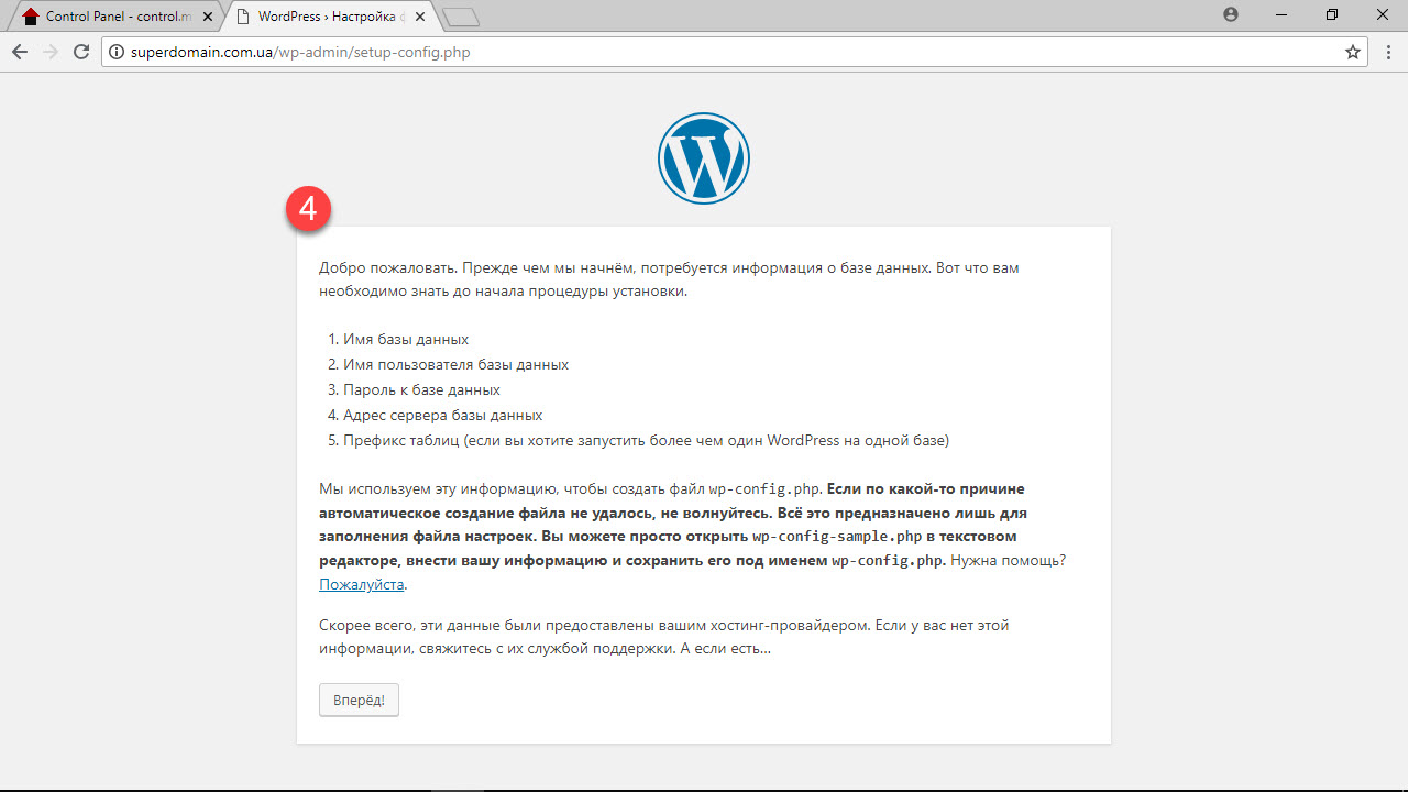 mirohost_cms_install_wp_002