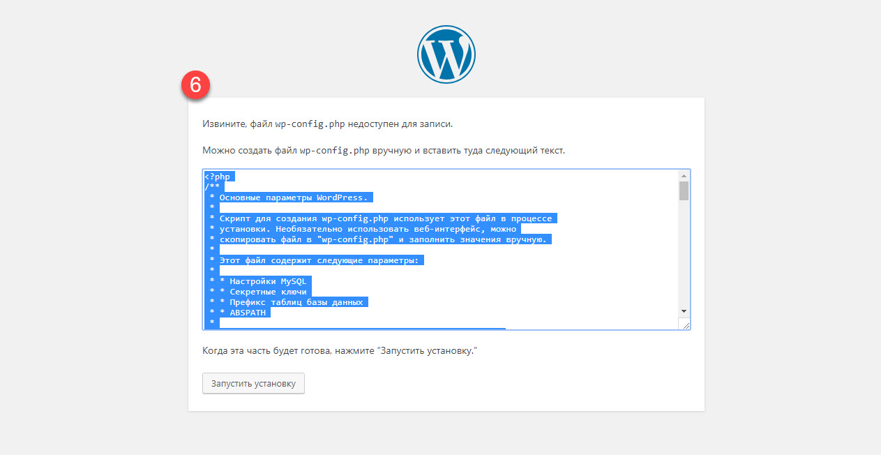 mirohost_cms_install_wp_004