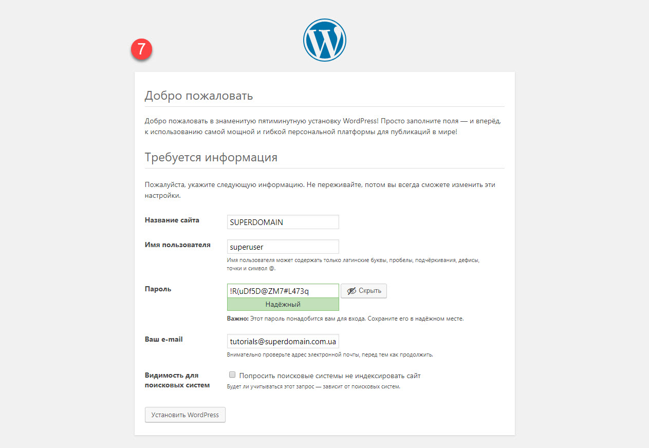 mirohost_cms_install_wp_005