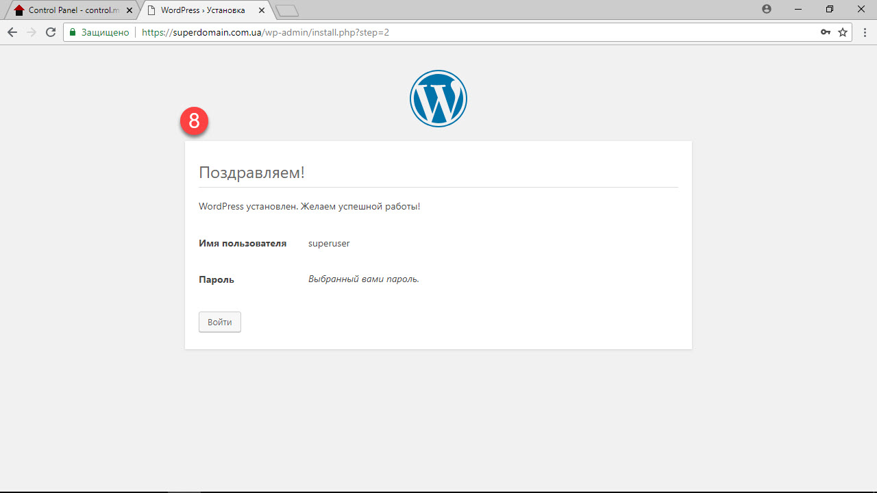 mirohost_cms_install_wp_006