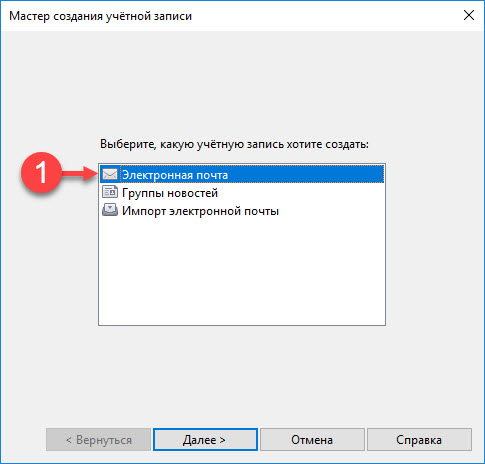 mirohost_mail_settings_operamail_001